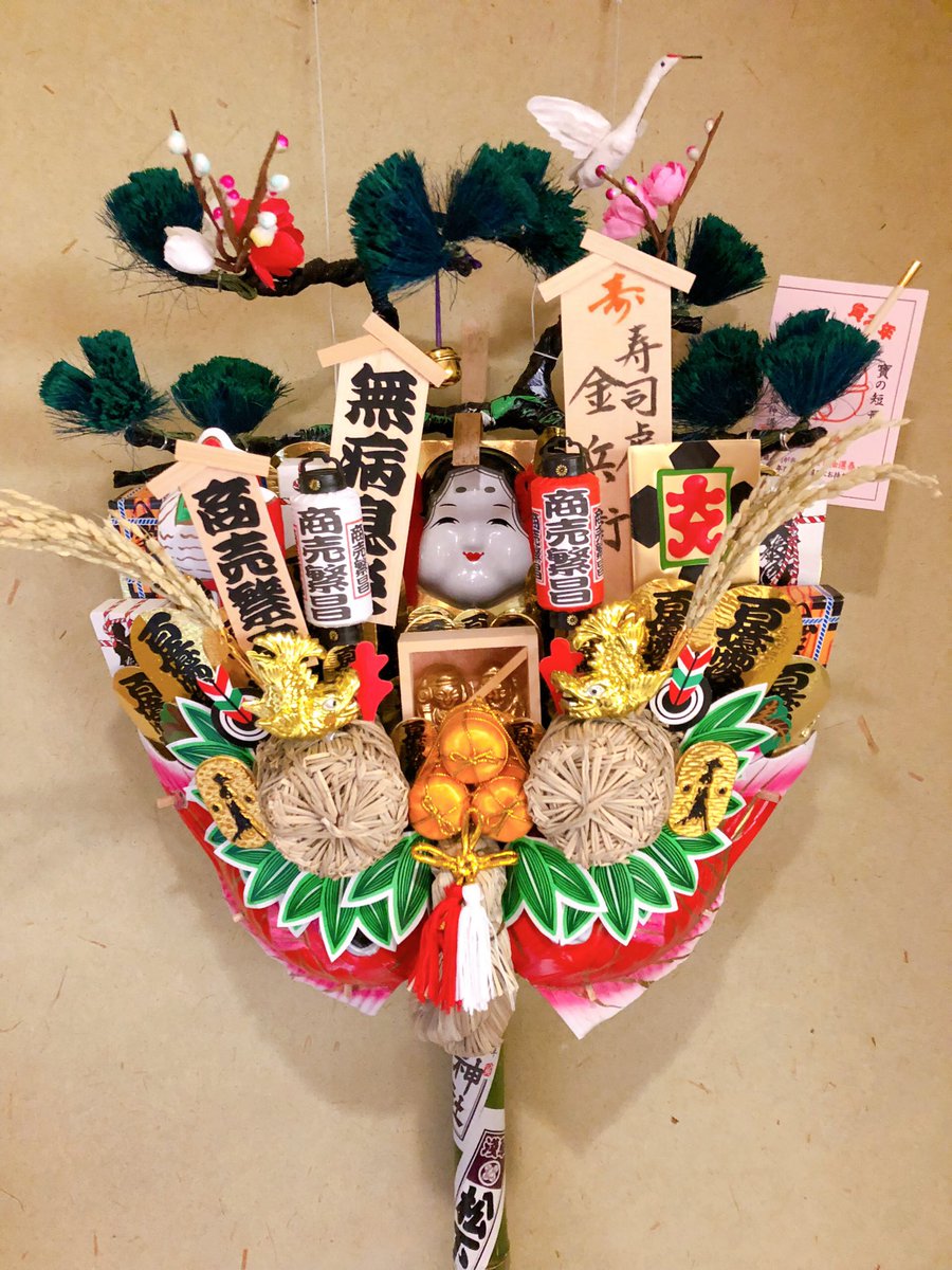 昨日は浅草「鷲神社」の二の酉で熊手を新調してきました！ おかめさんがイイ笑顔です！！