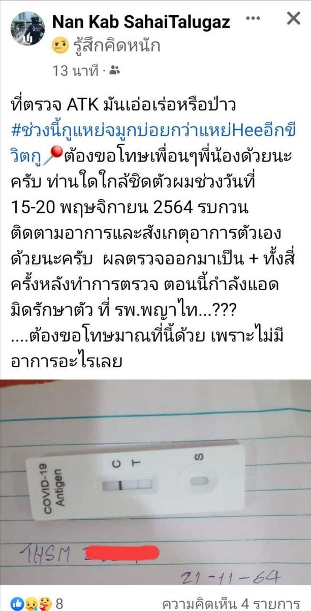 เจ๊จุก คลองสาม tweet media