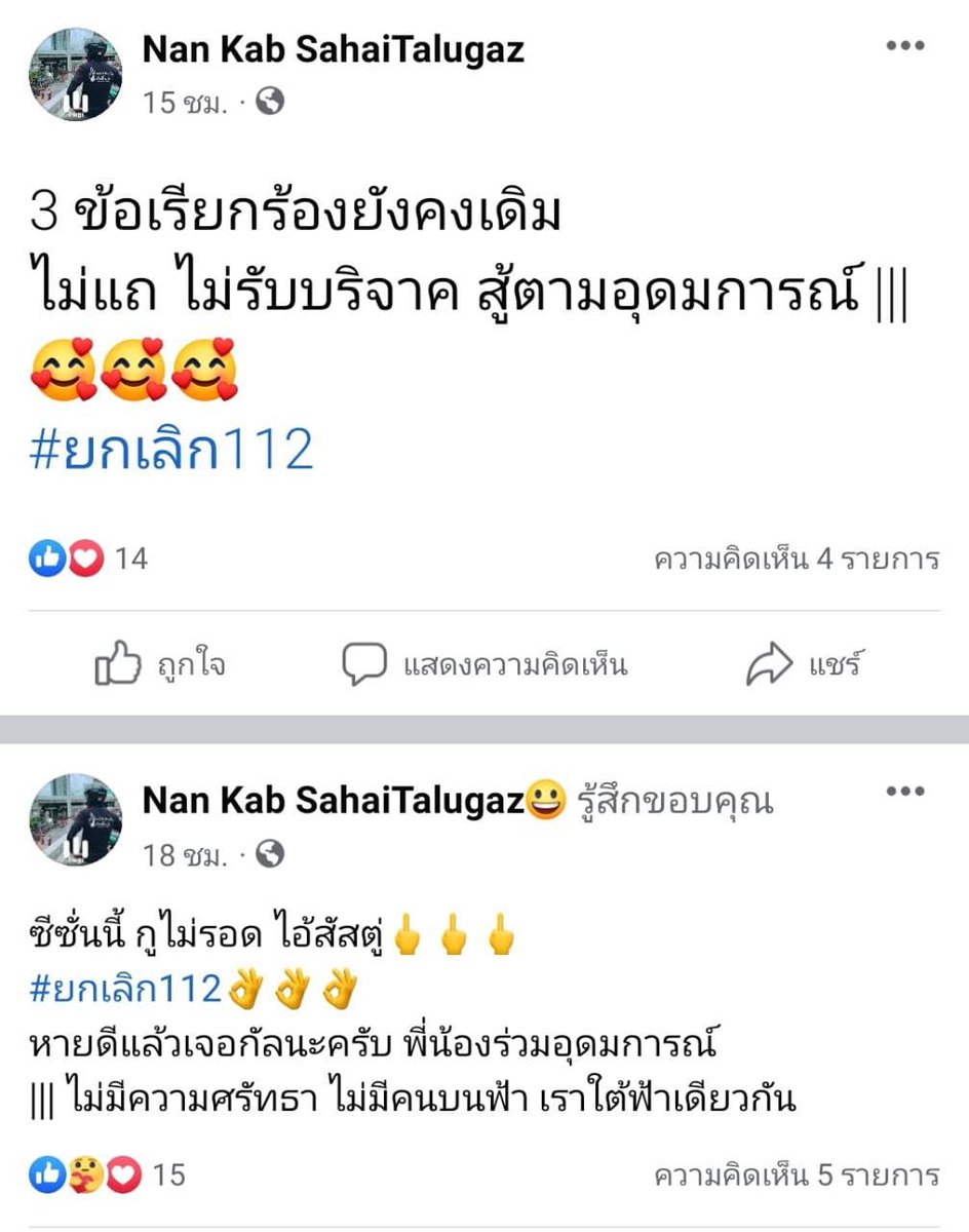 เจ๊จุก คลองสาม tweet media