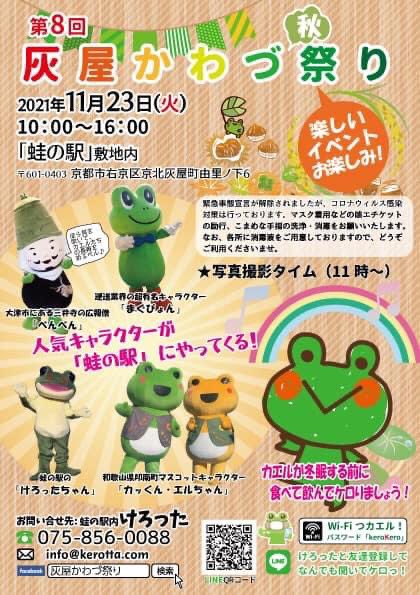 けろった 蛙の駅 Wazukakaerufes1 Twitter