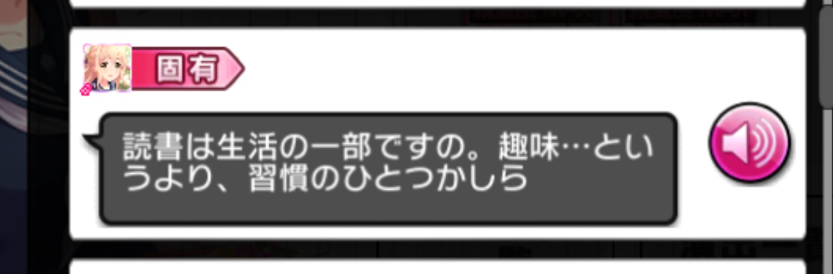 この辺りもっと文香との絡みが欲しいんですよ。 