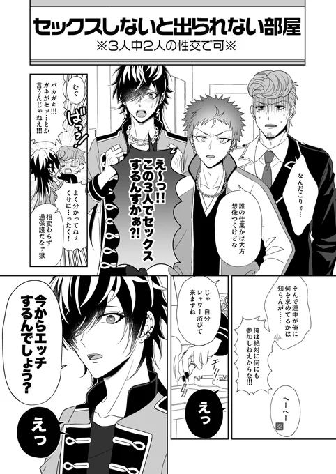 ディビごとにセッ部屋にぶちこまれる漫画⑤
～ナゴヤ編～(🌔を娘だと思ってる系⚖)

NEXT:サカ 