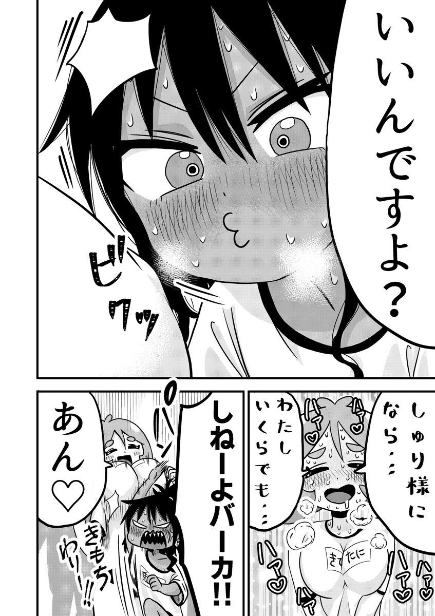 イキリ鬼っ娘がいじり倒される話【4ページ】
13話目 「吸乳」

下に前回あります↓

#漫画が読めるハッシュタグ #創作漫画 