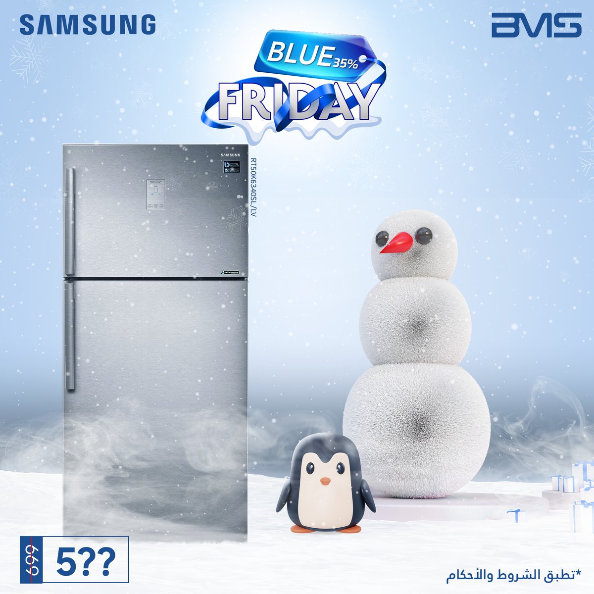 Bmsmena's tweet photo. خصومات خيالية على الأجهزة المنزلية …متوفر ثلاجات وفيزرات سامسونج بأشكالها المتنوعة ..ماعليك إلا تختار الأنسب لمطبخك بالسعر التوفيري ..
الكمية محدودة👉🏼
شارك الآن لمعرفة السعر الجديد وتكون من رابحين BMS Samsung على الأكيد 🎁
#BMS #SAMSUNG #BLUE_FRIDAY #OFFERS #حطّمنا_الاسعار https://t.co/UzFCuxijsW