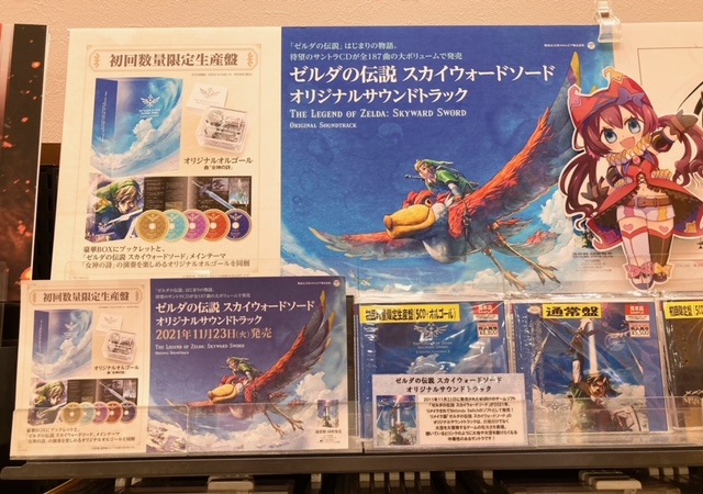 人気の贈り物が スカイウォードソード オリジナルサントラ 初回数量限定生産盤 ゼルダの伝説 ゲーム音楽