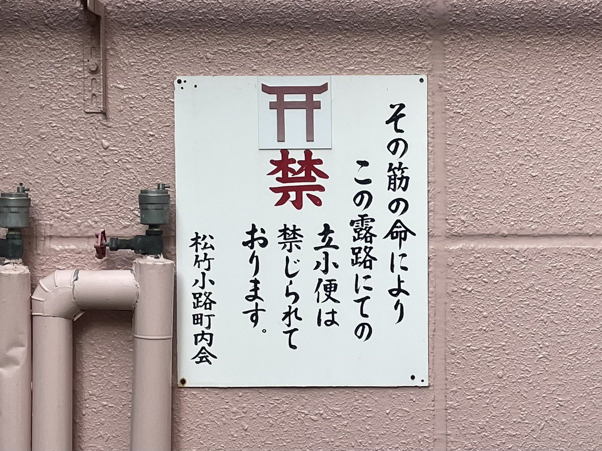 tokyoYS1963's tweet image. その筋…