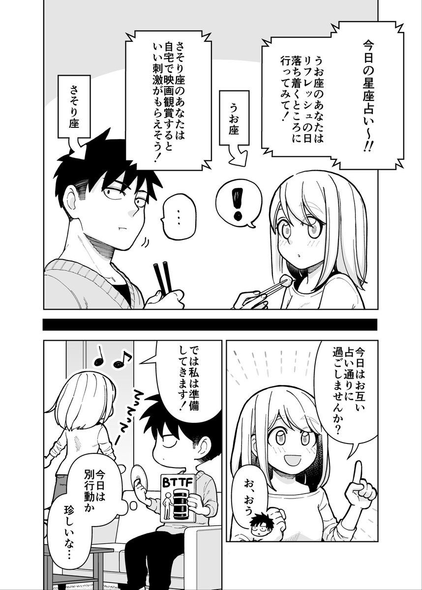 【創作】ごくごく普通の夫婦の話5
#ごくごく普通の夫婦の話 