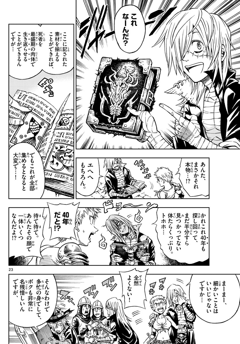 (6/14) 