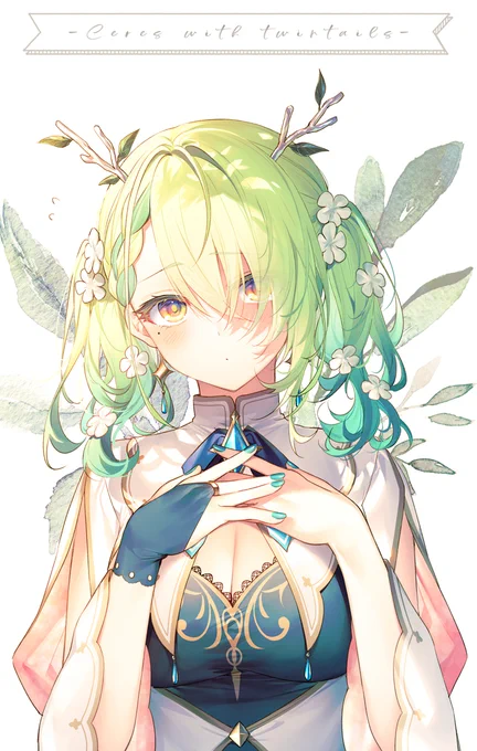 🌿🌿🌿
#いいツインテールの日 