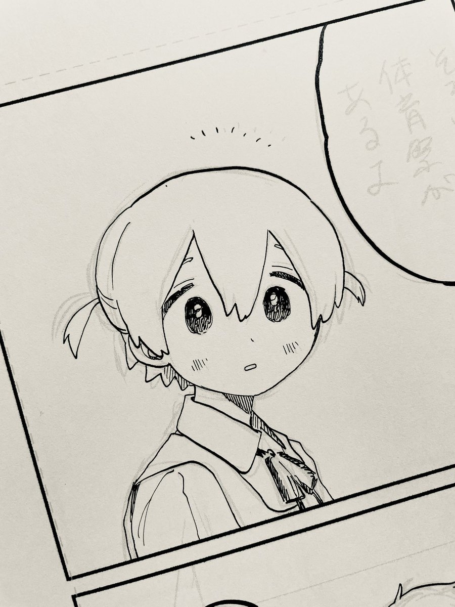 一章の人物ペン入れ終わりました クマもできました 