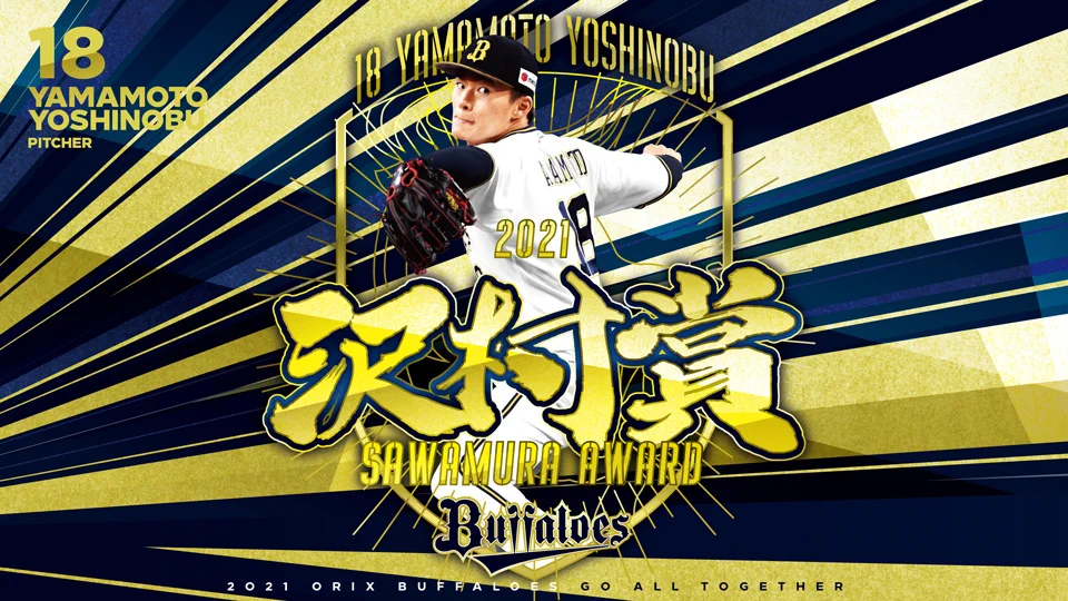 オリックス・バファローズ on X: 