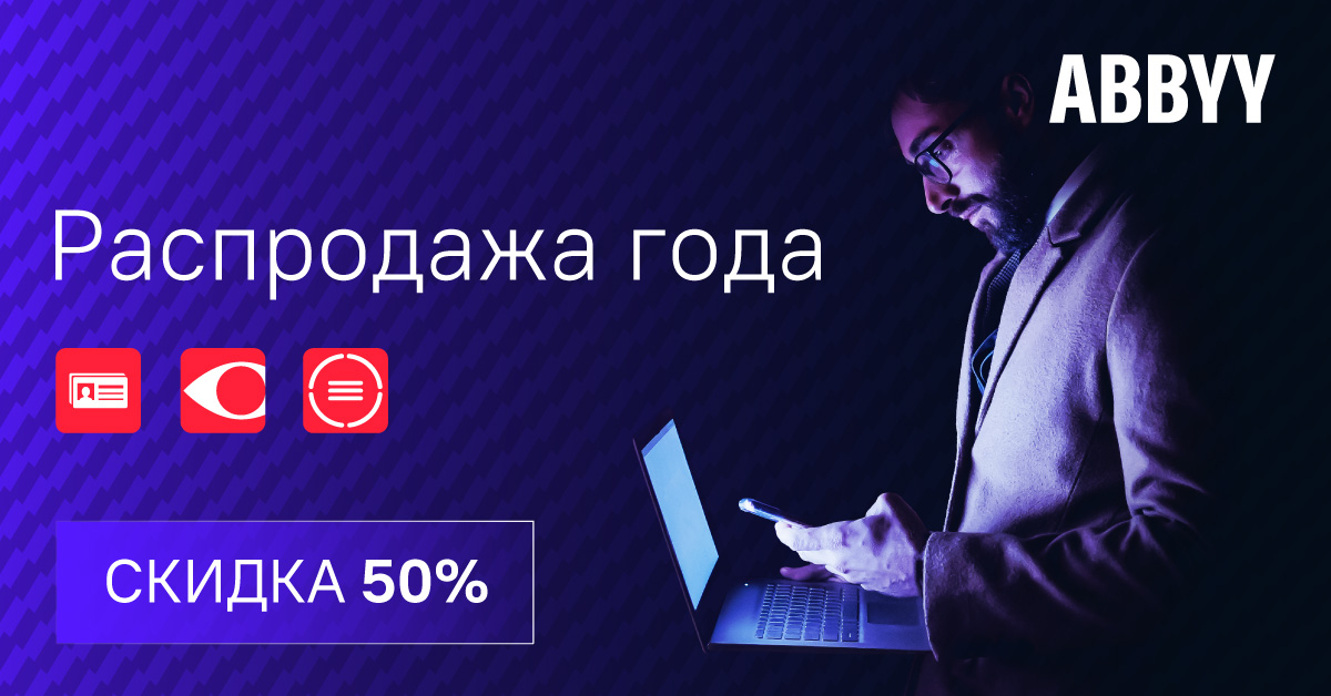 ABBYY_Mobile's tweet photo. Как превратить смартфон в карманный офис? Пользоваться мобильными приложениями ABBYY 😉 Получите Премиум навсегда со скидкой 50% прямо сейчас:
➡️ FineReader PDF — https://t.co/DH1cgGprpO
➡️ Business Card Reader — https://t.co/FYKHCya1vO 
➡️ TextGrabber — https://t.co/BQWpwv7c9d https://t.co/eDftky3XNS