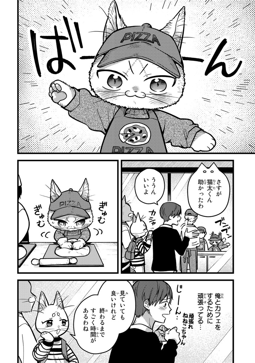 #妹は猫
本編 更新されてます!
職場体験するねねこたちのお話です。
猫太はお餅が好物。

ココから全ページ読めます!
👉https://t.co/CweuAg8tWG #pixivコミック 