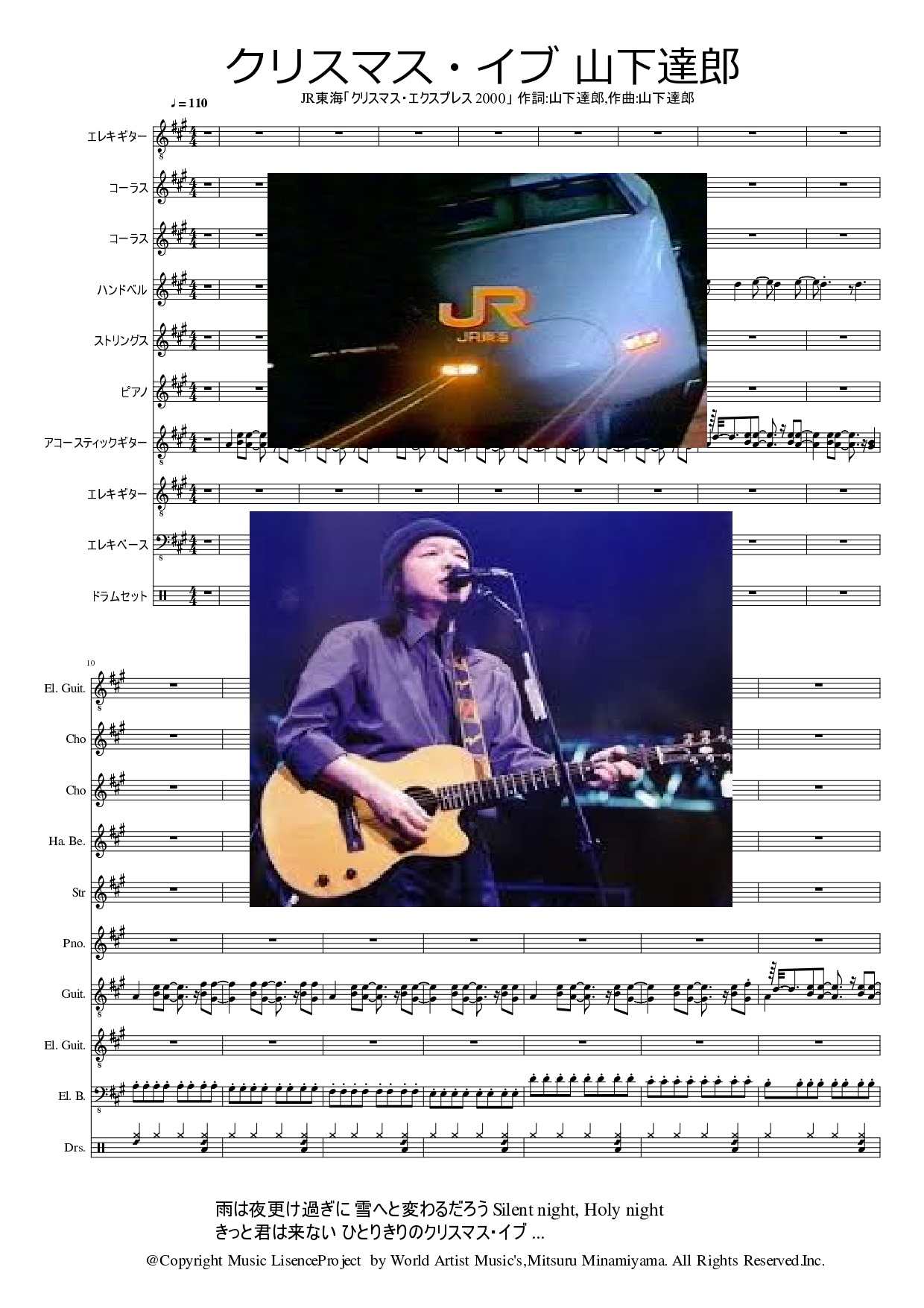 Mitsuru Minamiyama クリスマス イブ 山下達郎 楽譜 ボカロ 初音ミク アニソン Mucome 雨は夜更け過ぎに 雪へと変わるだろう クリスマスソング 楽譜 ボカロ 初音ミク アニソン Mucome 永久保存版 Paypay Dtmer 永久保存版 Paypay Dtmer