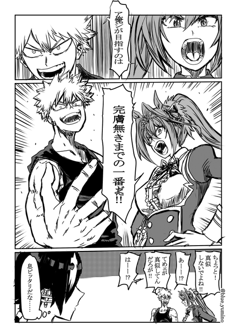 ウマ娘×ジャンプトレーナーその② 