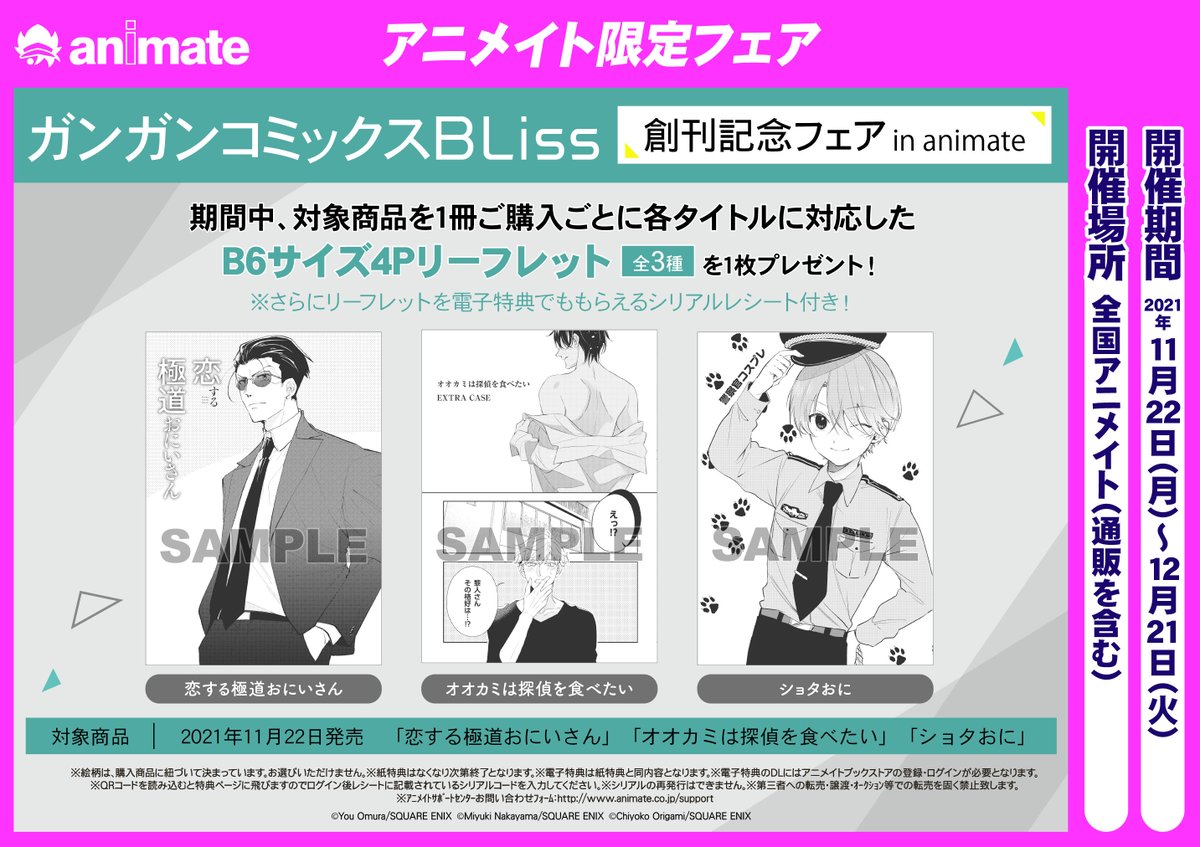 تويتر アニメイト四日市 めっちゃ便利 アニメイトアプリ Animateykic