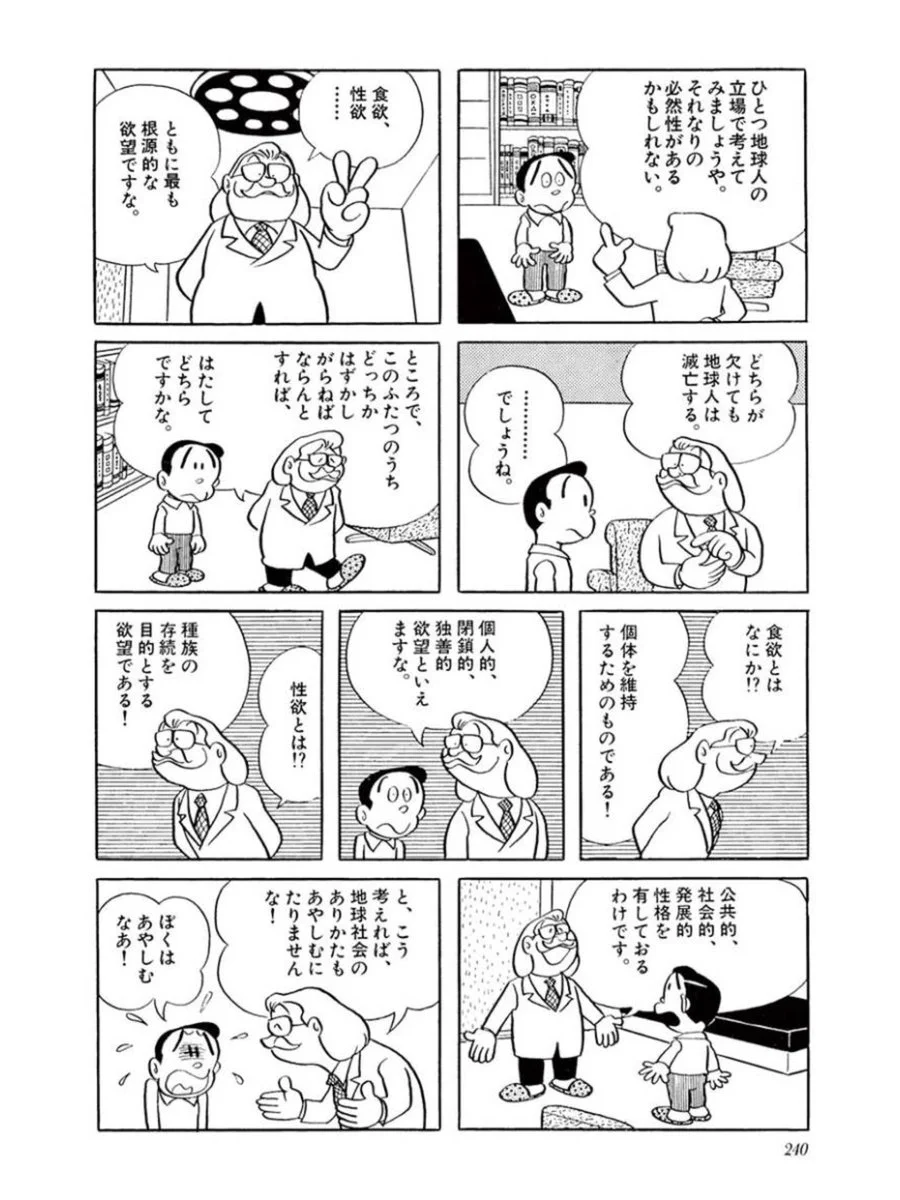気楽 に 殺 ろう よ