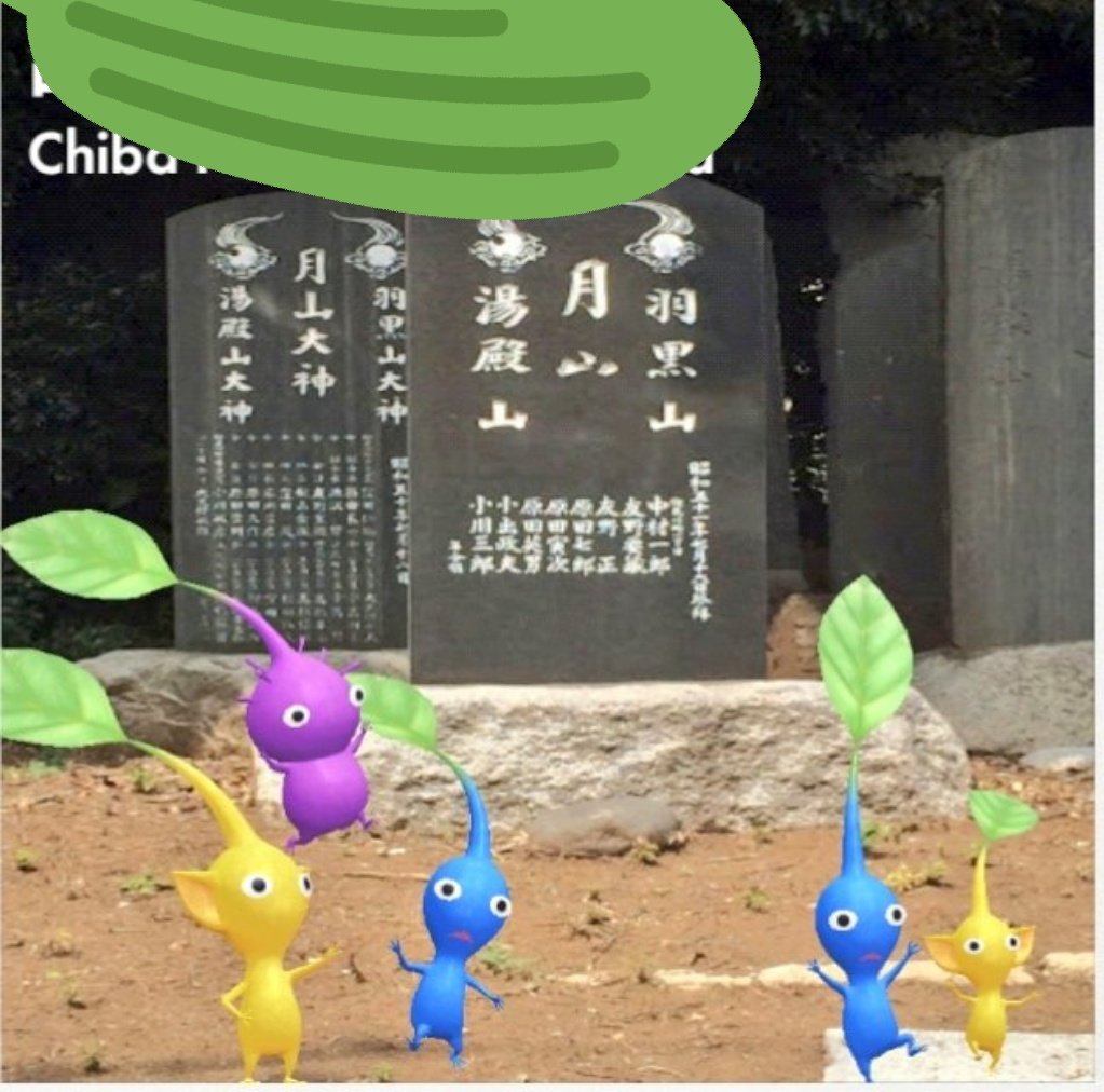 AudioTryhard's tweet image. My pikmin keep bringing me photos of them dancing around graves and naked statues. Cute lil' pagans. #PikminBloom