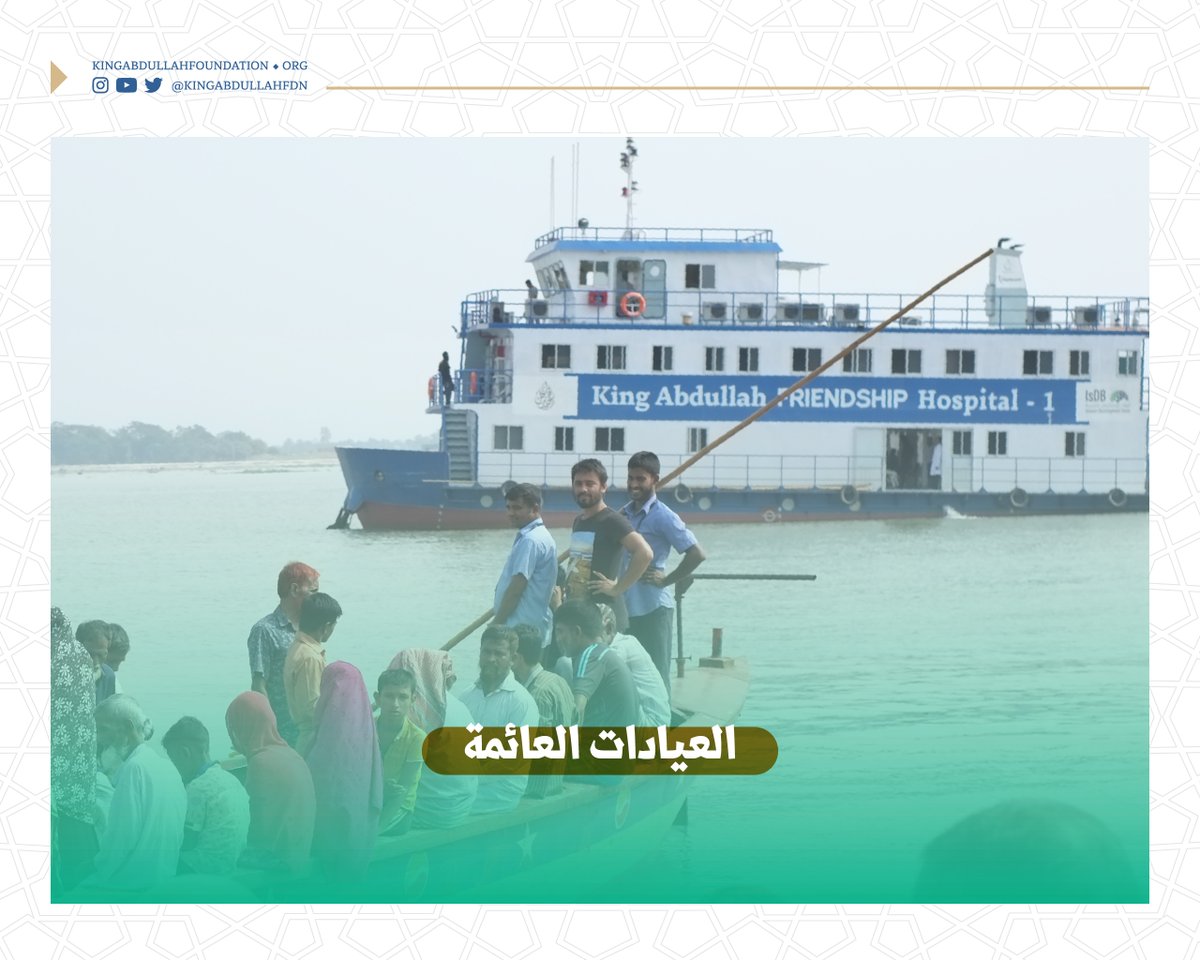 KAHFORG's tweet photo. تتسم مشروعات برنامج #فاعل_خير #برنامج_الملك_عبدالله_بن_عبدالعزيز_للأعمال_الخيرية بالابتكار والاستدامة نحو تحقيق أكبر قدر من الفائدة للمجتمعات المحتاجة.

#مؤسسة_الملك_عبدالله_الإنسانية https://t.co/yuZCrj5xt6