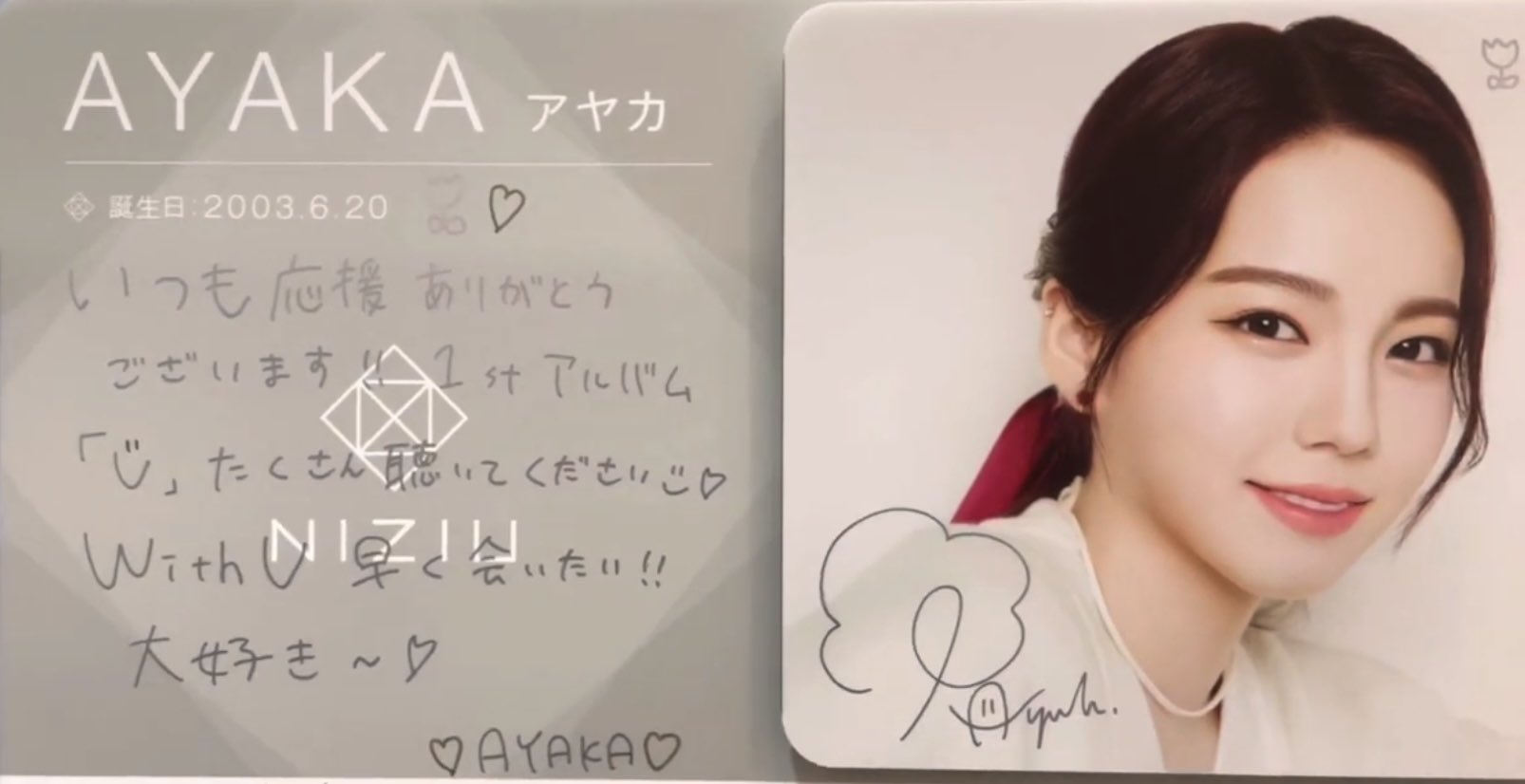 NiziU グッズ アヤカ セット nizoo うちわ