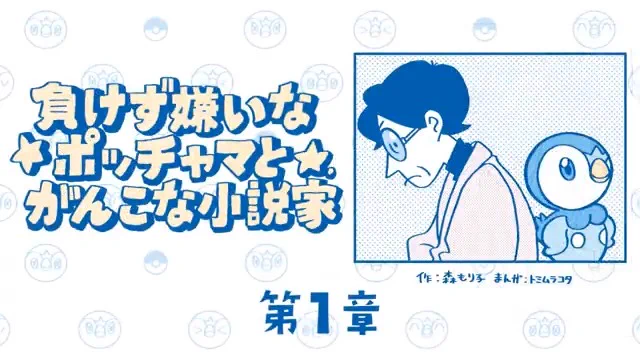 Replies by 【公式】プロジェクトポッチャマ💙 (@prj_pochama) / X
