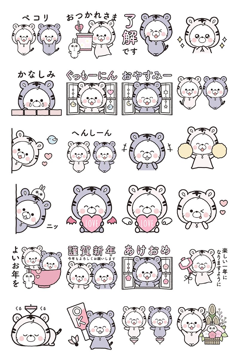 Tttan イラスト スタンプ申請しました Lineスタンプ イラスト ゆるいイラスト トラ T Co Pwveavdskq Twitter