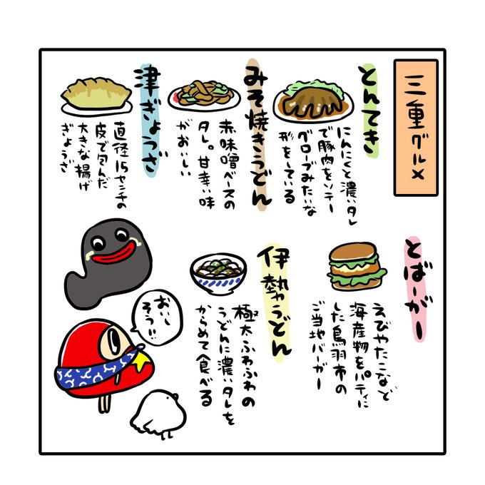 焼きうどんのtwitterイラスト検索結果 古い順
