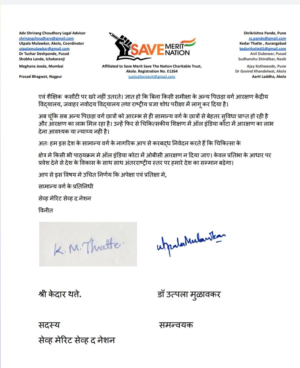 #alldocsareequal
#ReservationFreeNeetPG
<a href="/PMOIndia/">PMO India</a> <a href="/rashtrapatibhvn/">President of India</a> <a href="/mansukhmandviya/">Dr Mansukh Mandaviya</a> <a href="/Drvirendrakum13/">Dr. Virendra Kumar</a>