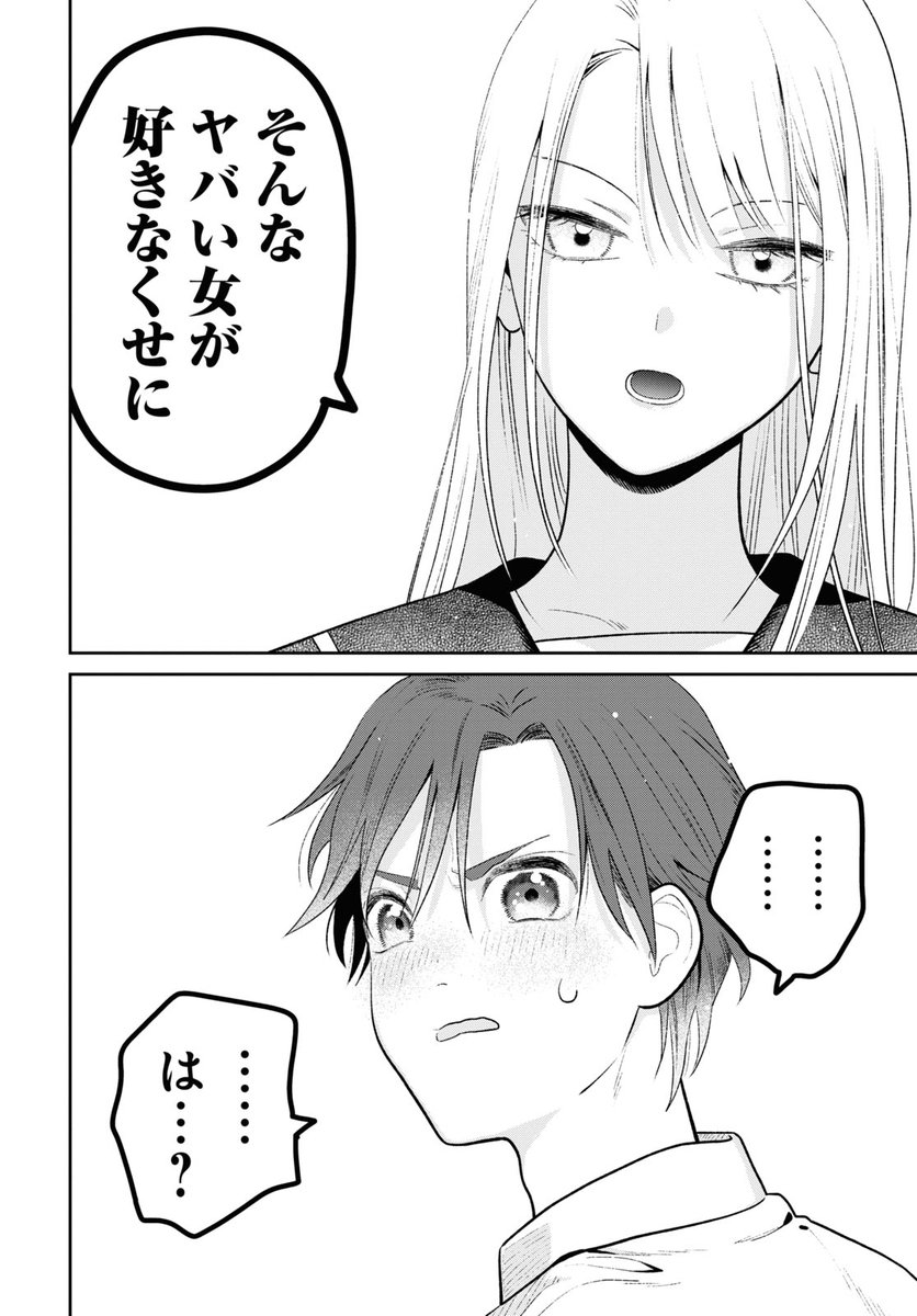 今日発売の一迅社さんの月刊誌「4コマぱれっと」に読切「ためにならない僕と先輩の心理学」が掲載されています。読んでも明日から何も使えたりしない心理学ラブコメです。短いお話で3話あります。よろしくお願いします～!🏫❤️ 