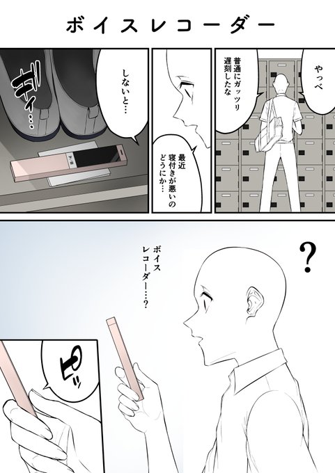 ボイスレコーダー 