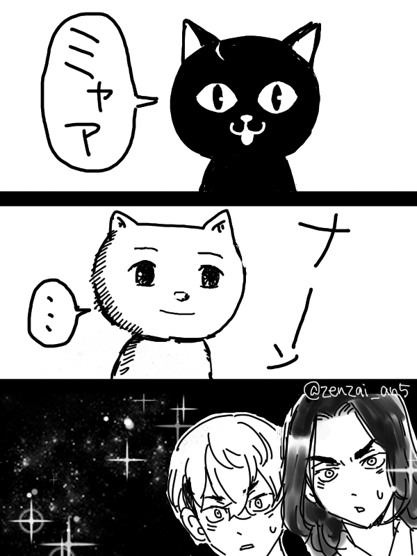 ペケとゴメスとばじふゆと(WJのあのマンガが大好きなのでだれか分かち合ってくれ～～～!!=・ω・=) 