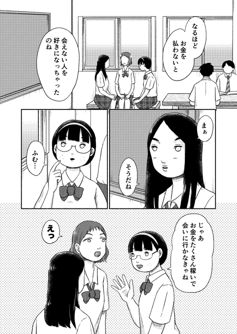 🌜お知らせ🌛
本日11/22は小説現代12月号の発売日です!るなしい第9話が掲載されております。
オタサーの姫るなが、恋愛相談に乗っています…🕯
会社や学校帰りに、本屋さん覗いてみてくださいね!よろしくお願いいたします。
小説現代 2021年 12 月号 [雑誌]  https://t.co/a1MNbi3m5b 