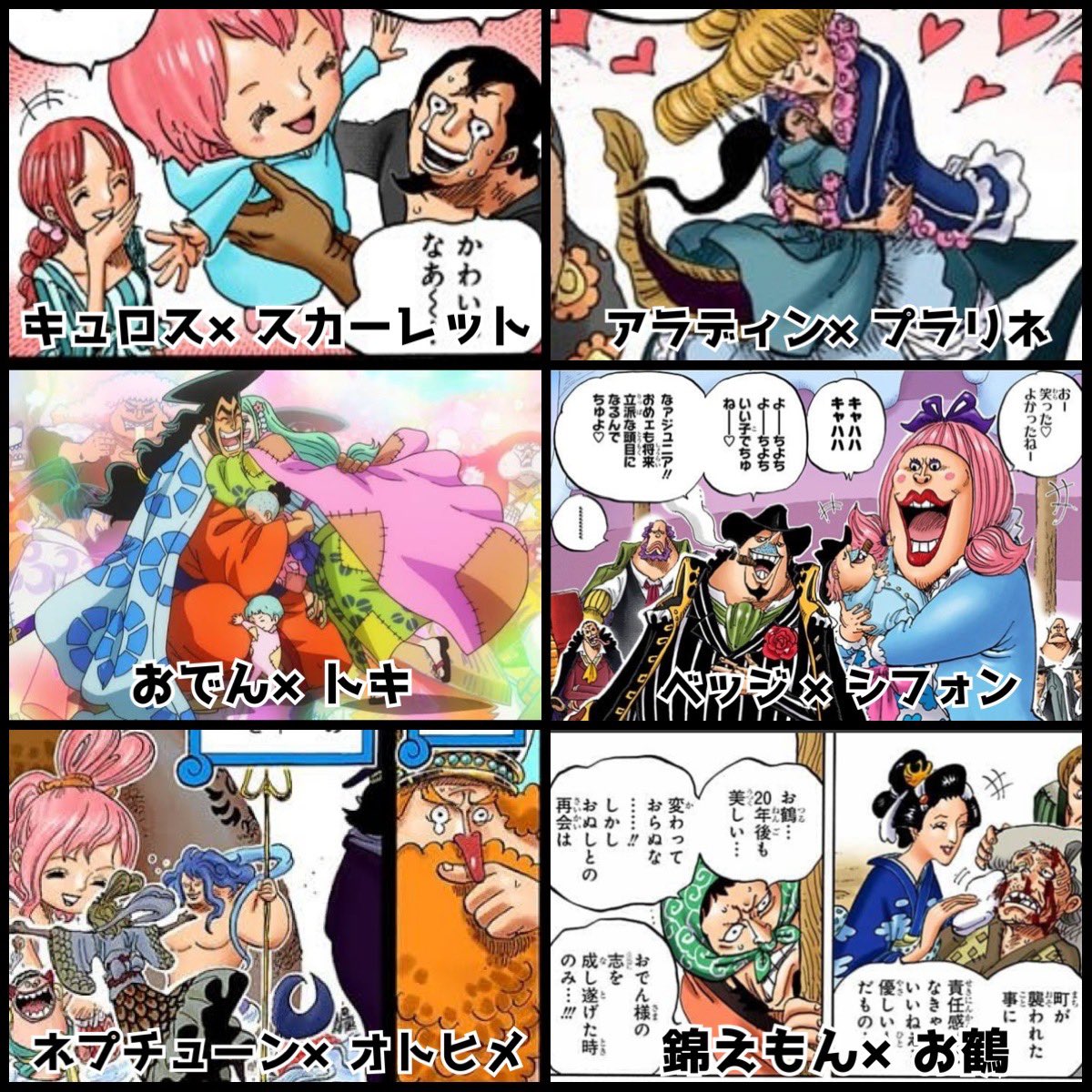 Log ワンピース感想 Ar Twitter 今日は11月22日 いい夫婦の日 One Pieceの素敵な夫婦まとめときます T Co 2ekd5nw2d0 Twitter