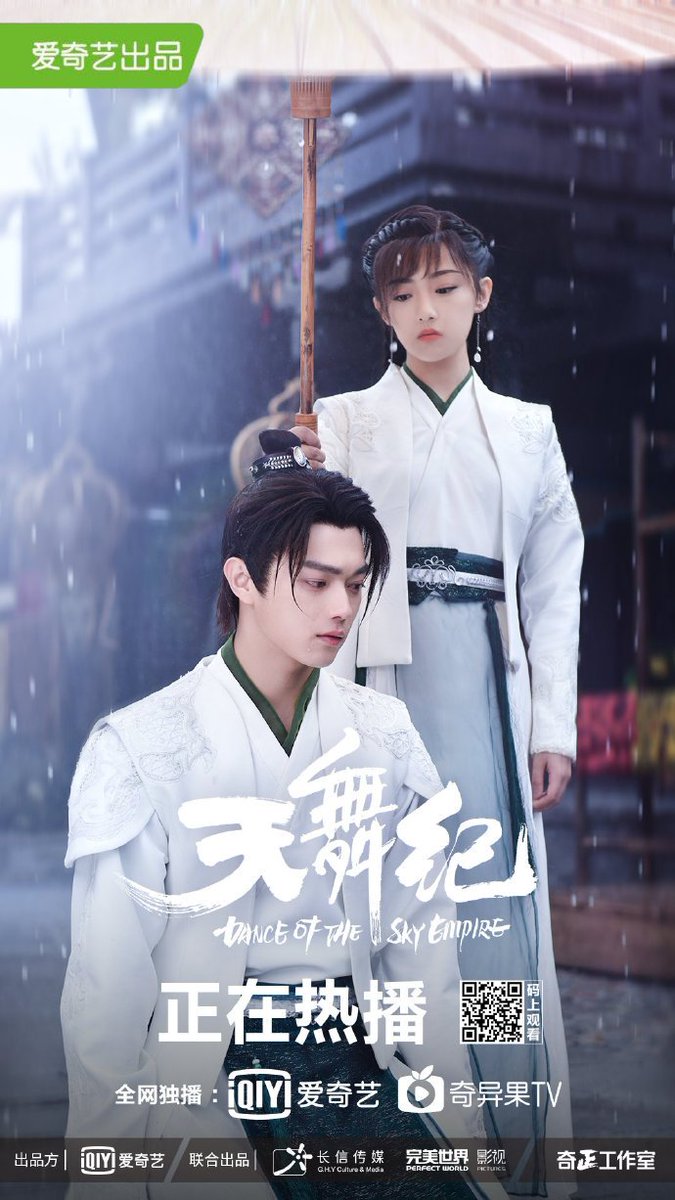 небесная империя дорама