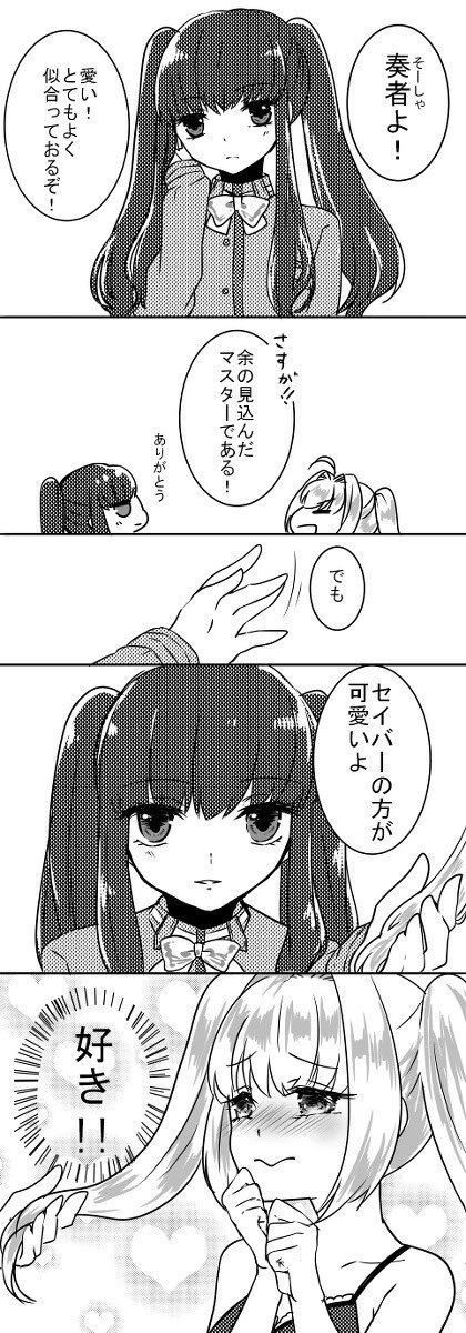 #いいツインテールの日

笑顔の女の子は総じてかわいいのです!!!!!
ザビネロは3年前のもの 