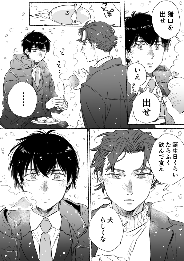 11/22🦪② 