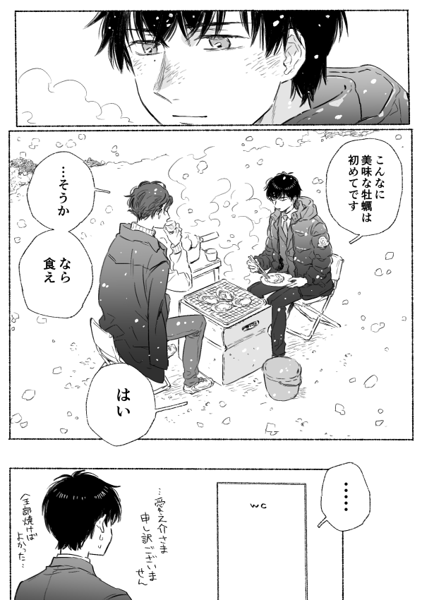 11/22🦪② 
