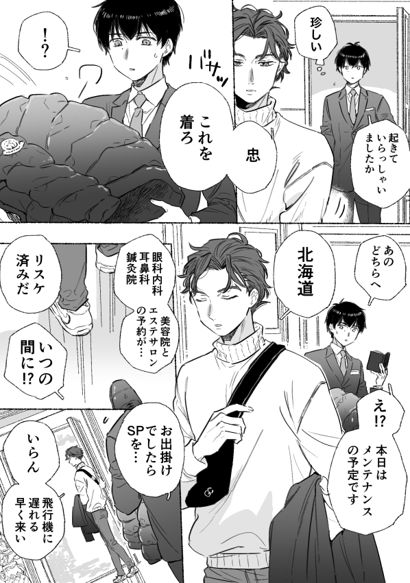 11/22🦪① 