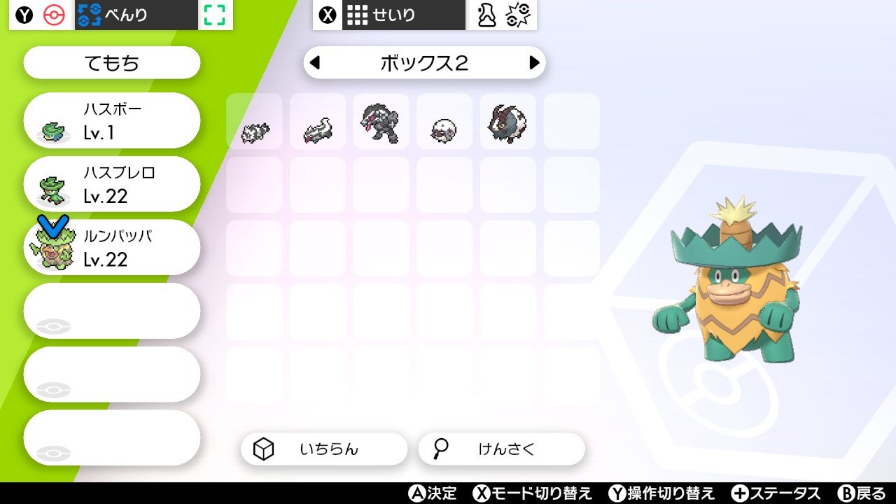 Cocoa ポケモン剣盾 Cocoa Twitter