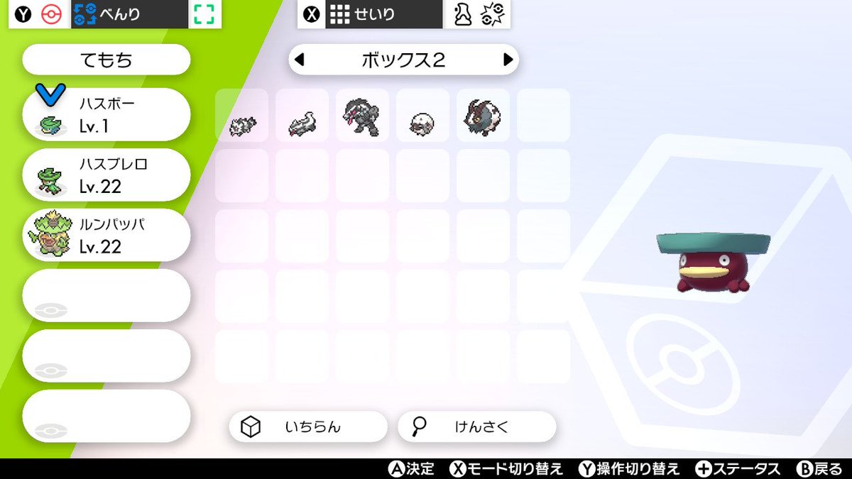 ポケモンgo ハスブレロの色違い 入手方法と実装状況 攻略大百科