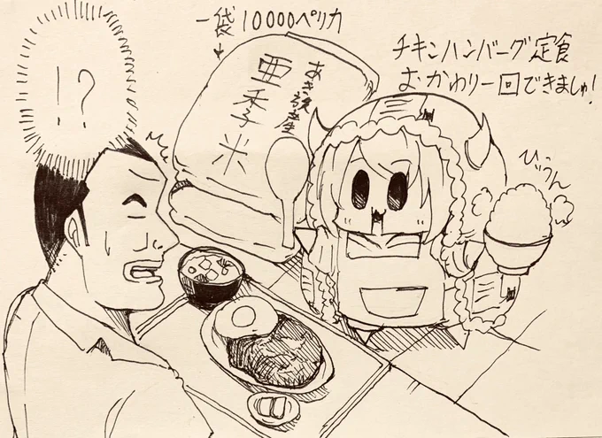 大槻の前に現れる…見知らぬ地下の給食長 
