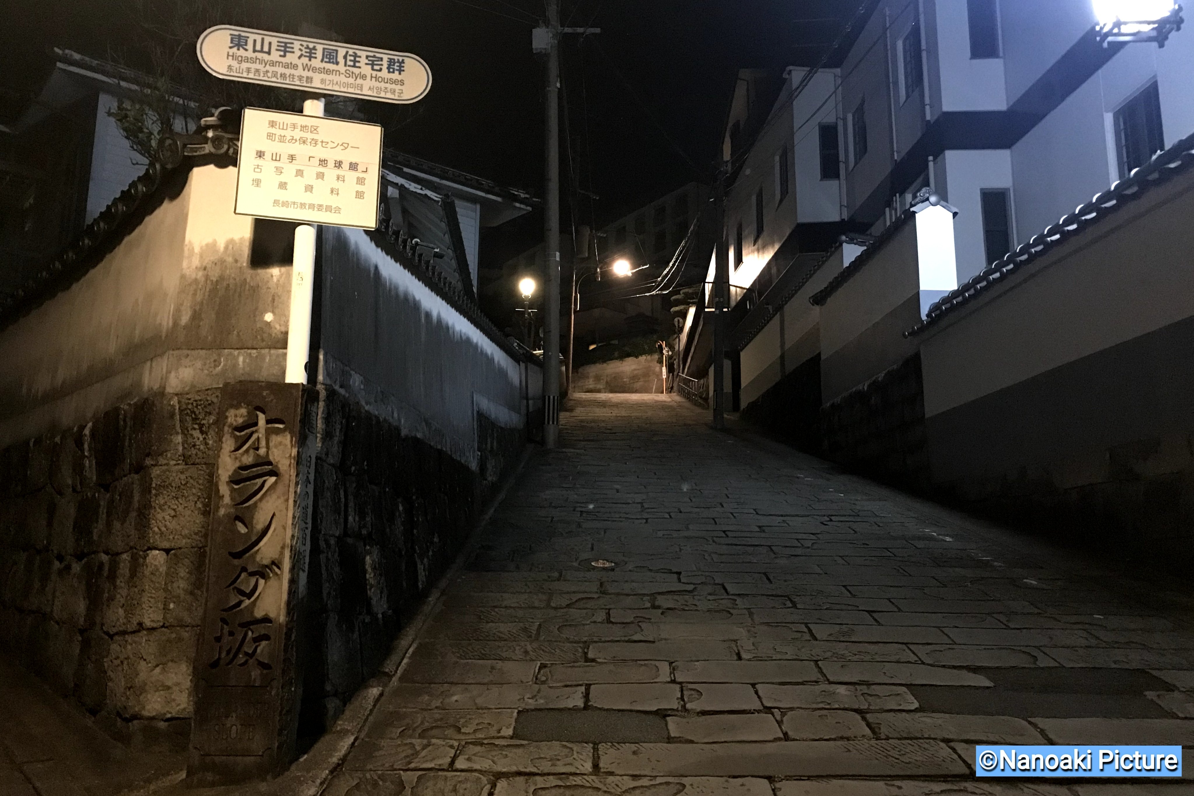 長崎のあき 真夜中の長崎 大浦オランダ坂 オランダ坂 大浦オランダ坂 長崎市 オランダ通り ぶらっと長崎 Nanoakipicture 撮影した場所 T Co Jub9fxmoqs T Co N9wuvrb6tn Twitter