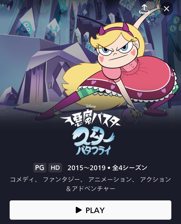 טוויטר 名誉ガーナアーリア人 アイキ歩葉 בטוויטר 勢い余ってシーズン2の28話分まで全部見てしまった あれ これめっちゃ名作じゃない 奇を衒った汚いミンキーモモとか思ってたけど違った カートゥーンらしいハイテンションなシットコムだけど 実は人間ドラマも