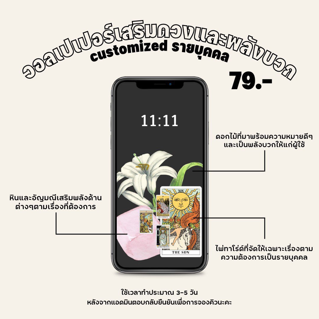 ถามคิวดูดวง วอลโฟน ทักDM/line ตอบช้าทักซ้ำได้คับ tweet media