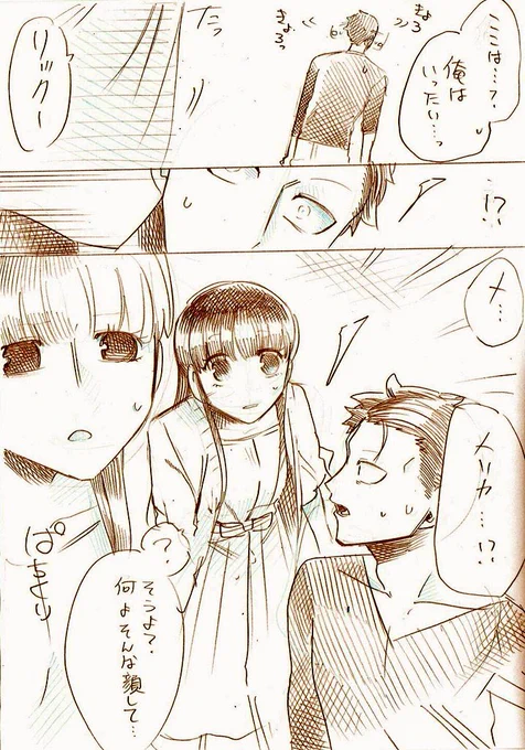 夫婦っぽいのこれしかないな 