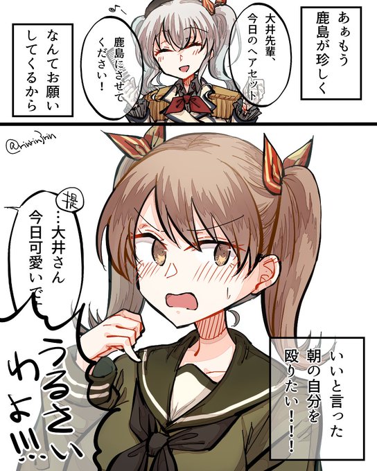 艦これまんが。大井っちでいいツインテールの日 