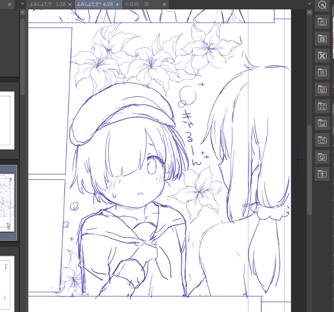 ヒロインより竿役の方が可愛い 