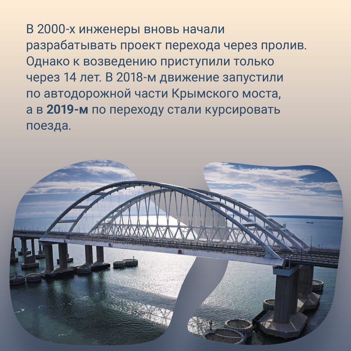 Крымский мост tweet media