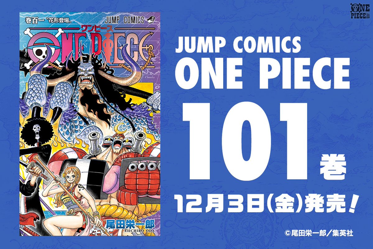 ONE PIECE.com(ワンピース) on X: 