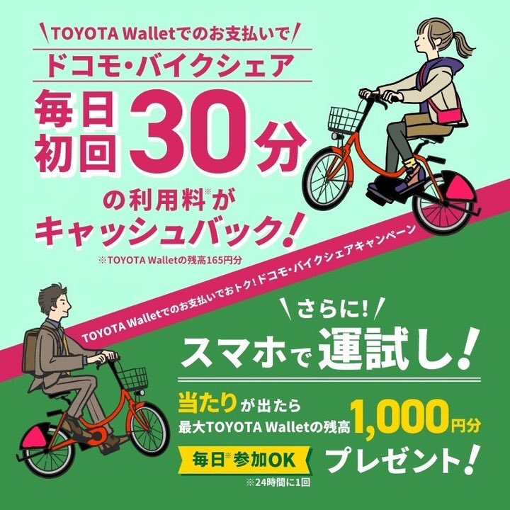 TOYOTA Wallet / トヨタウォレット (@ToyotaWallet_pr) / Twitter